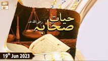 Hayat e Sahaba Razi Allah Anhu - Topic: Hazrat Ubaidah bin Haris RA - 19th June 2023 - ARY Qtv