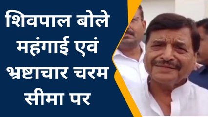 औरैया: पूर्व केबिनेट मंत्री ने भाजपा पर साधा निशाना, बोले-महंगाई और भ्रष्टाचार चरम पर