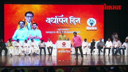 ठाकरेंनी फडणवीसांचा 'तो' व्हिडीओ लावला अन् एकच हशा