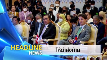 ปล่อยจอย...สอยพิธา? | ข่าวข้นคนข่าว | 19 มิ.ย. 66 | PART1