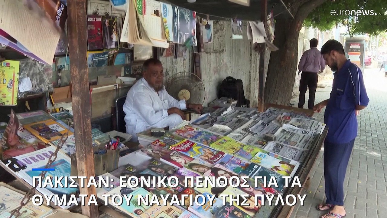Ναυάγιο την Πύλο: Περίπου 800 οι επιβάτες του π...