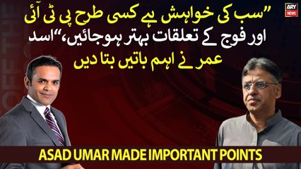 "Everyone wishes that somehow PTI-Army relations should improve," Asad Umar