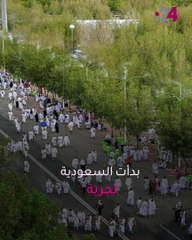 السعودية تبرد الأسطح الإسفلتية في المشاعر المقدسة.. كيف؟