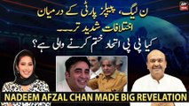 Is PPP going to end alliance with PML-N? Nadeem Afzal Chan's Big Statement