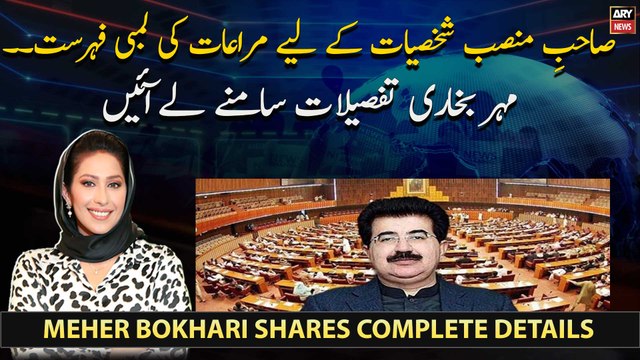 A long list of perks for dignitaries - Meher Bokhari shares complete details