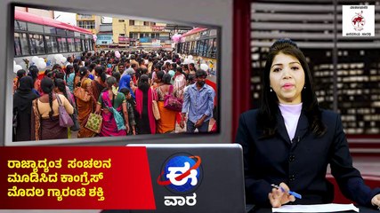 ಶಾಲಾ ಕಾಲೇಜುಗಳಲ್ಲಿ ಸಂವಿಧಾನದ ಪೀಠಿಕೆ ಓದುವ ತೀರ್ಮಾನಕ್ಕೆ ಸಂಪುಟ ಒಪ್ಪಿಗೆ  | 'ಈ ವಾರ' ವಿಶೇಷ | E Vaara