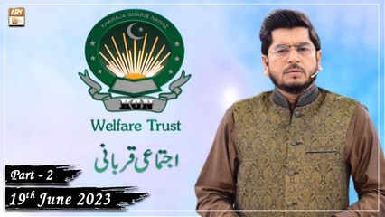 Khawaja Gharib Nawaz Welfare Trust - Qurbani Appeal - 19th June 2023 - Part 2 - ARY Qtv