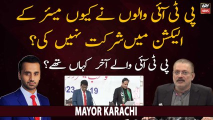 Why did PTI UC chairmen not participate in mayor election? Sharjeel Memon' reaction