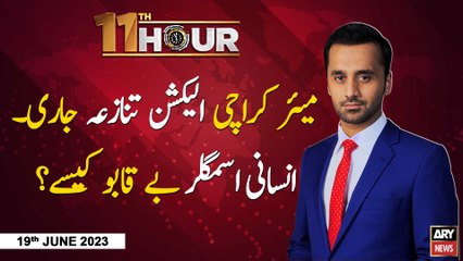 11th Hour | Waseem Badami | ARY News | 19th June 2023