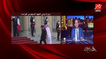 عمرو أديب: السعودية اتحولت من دولة بيحاولوا عزلها لدولة الجميع بيحاول يتعاون معاها