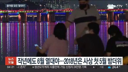 2년 연속 6월 열대야 '이례적'…올여름 밤더위 극심
