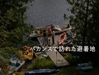 映画『ファルコン・レイク』