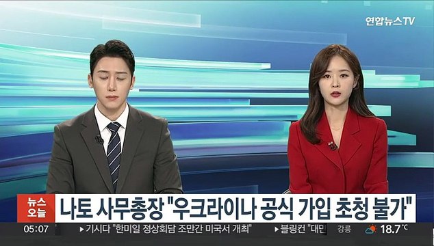 나토 사무총장 우크라이나 공식 가입 초청 불가