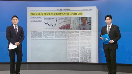 [굿모닝브리핑] 주가조작범 절반이 집행유예..."솜방망이 처벌이 재범 양산" / YTN