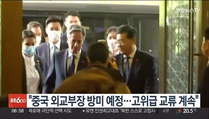 "중국 외교부장 방미 예정…고위급 대화 지속"