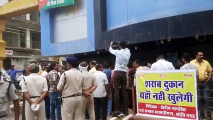 शांति नगर में शराब दुकान के विरोध में धरना