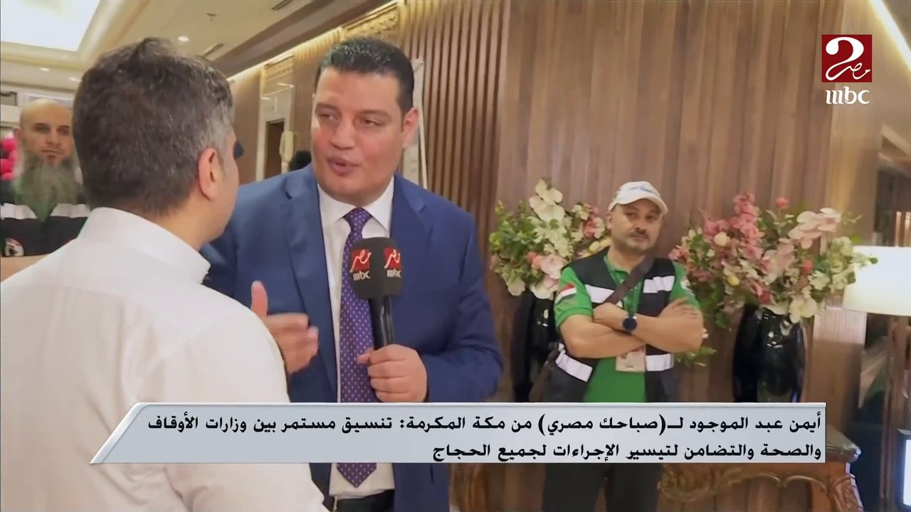 الحالة الصحية هو الاشتراط الوحيد لقبول حجاج الجمعيات الأهلية هذا العام.. تفاصيل أكثر من رئيس بعثة وزارة التضامن للحج