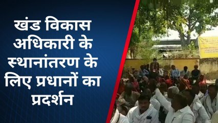 देवरिया: खंड विकास अधिकारी के स्थानांतरण की मांग को लेकर प्रधानों का प्रदर्शन