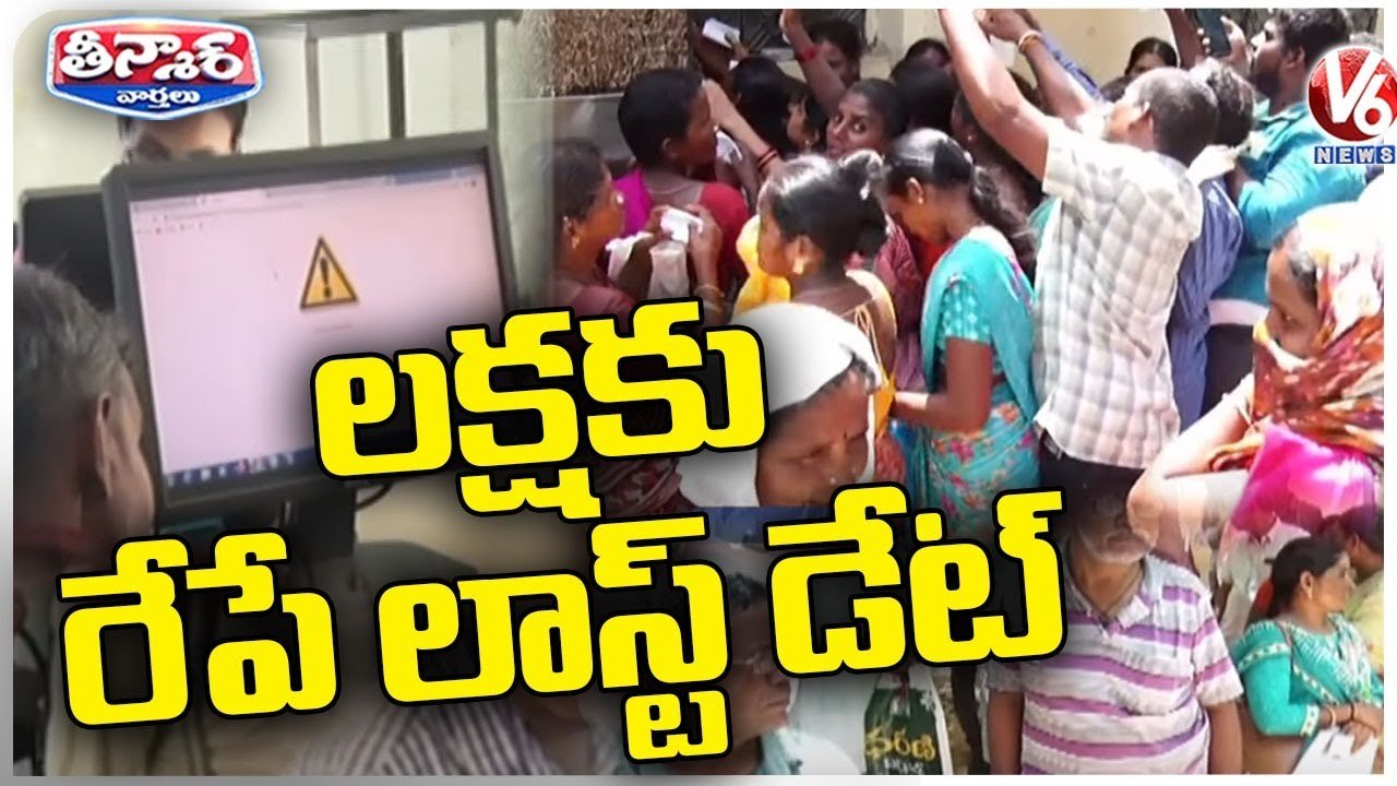 Rush At Meeseva Centers Due To Tomorrow Last Da...