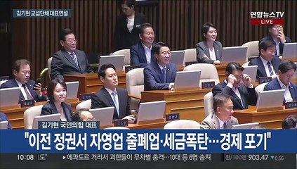 [현장연결] 김기현, 교섭단체 대표연설…"정치쇄신 서약 제안"