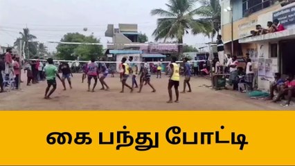 கடலூர் : கை பந்து போட்டி - வீரர்கள் பங்கேற்பு !