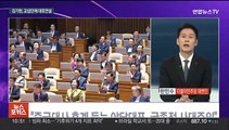 [뉴스포커스] 김기현, 교섭단체 대표연설…이재명 불체포특권 포기 선언