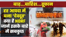 What is NDRF: कैसे और कब हुई National Disaster Response Force की स्थापना | वनइंडिया हिंदी