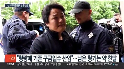 Tải video: '위조 여권' 권도형에 징역 4개월 선고…연내 국내 송환될까