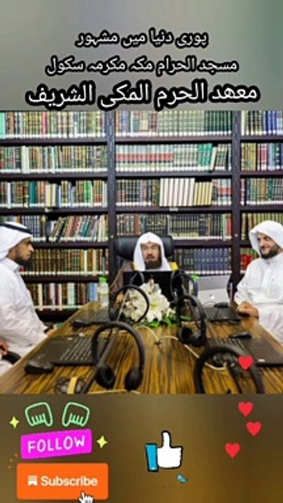 Baitullah School Modified | Modern Information Technology in Institute of Mosque Al Haram Modified | New Computer Lab at Mahd Haram Makki Sharif