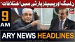 ARY News 9 AM Headlines 20th June | Meeting in PM House