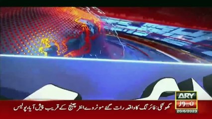 ARY News 8 AM Headlines 20th June |  