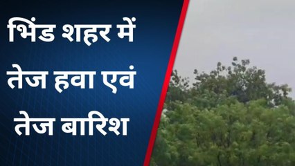 भिंड: चंबल संभाग में दिखने लगा विपरजॉय तूफान का असर, होने लगी तेज बारिश