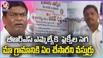 GO Back Flexis Against BRS MLA Jeevan Reddy At Talveda | Nizamabad | V6 News