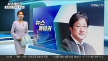 [뉴스메이커] '음주운전' 곽도원, 벌금 1천만원 약식명령