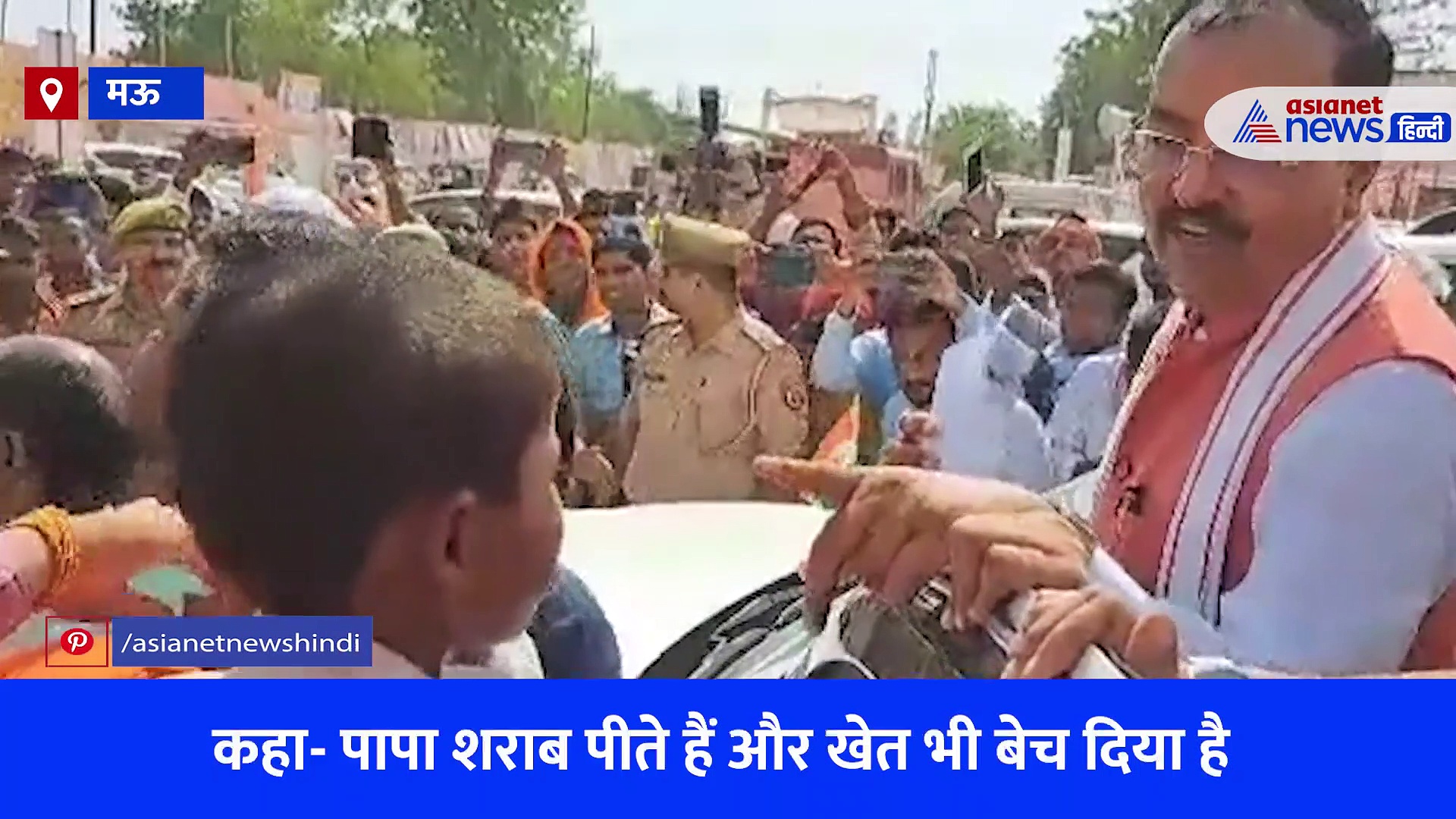 'बिस्किट बेचकर चला रहा घर' मासूम ने मऊ में डिप्टी सीएम केशव प्रसाद से की पापा की शिकायत, देखें दर्दभरी दास्तां का वीडियो