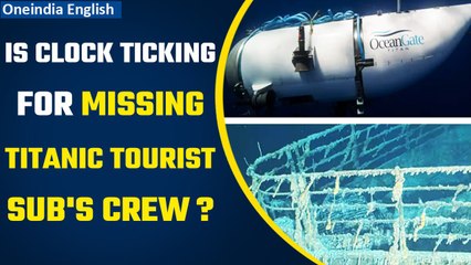 Titanic tourist submersible goes missing in Atlantic, massive search op underway | Oneindia News