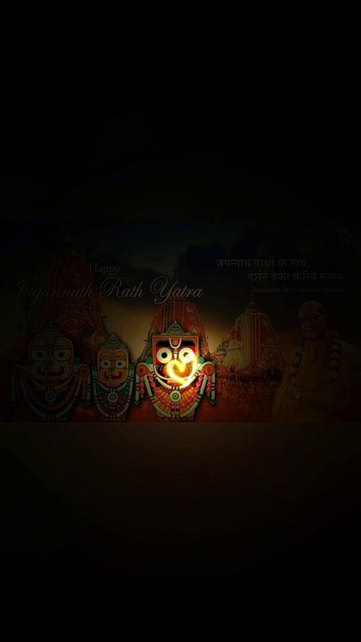 Mere Nath Jagannath