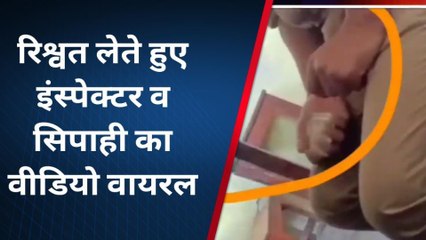 गोण्डा: रिश्वत लेने का वीडियो वायरल होते ही एसपी ने 2 पुलिस कर्मियों को किया सस्पेंड