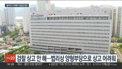 "양형부당 상고 안 되나"…'부산 돌려차기' 피해자 호소