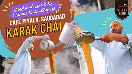 Karak Chai | Food Street | Cafe piyala Chai | Spicejin