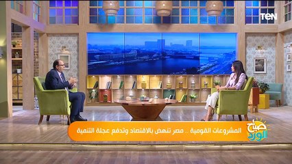 المشروعات القومية وتأثيرها الاجتماعي والاقتصادي على مصر