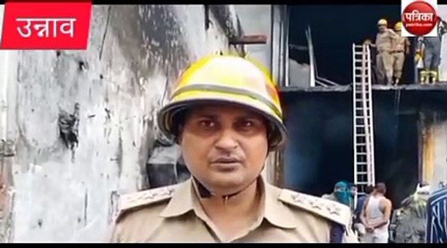 Unnao news: रेडीमेड कपड़े बनाने वाली फैक्ट्री में लगी आग, करोड़ों का माल जलकर खाक