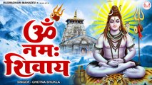 ॐ नमः शिवाय | Special Shiv Bhajan | Om Namah Shivay | Shiv Dhun | Avinash Karn - @rudradharimahadev