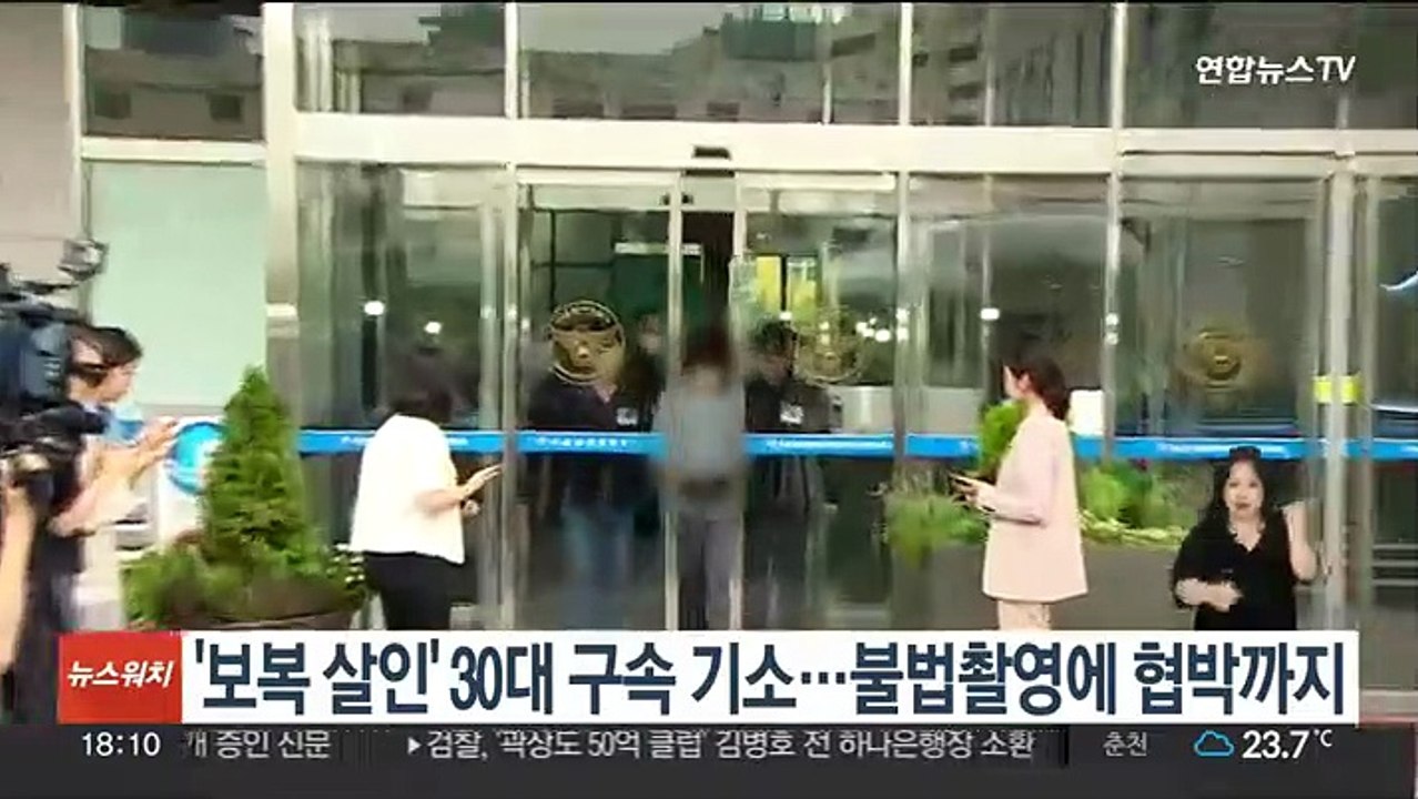 '보복 살인' 30대 구속 기소…불법촬영에 협박까지