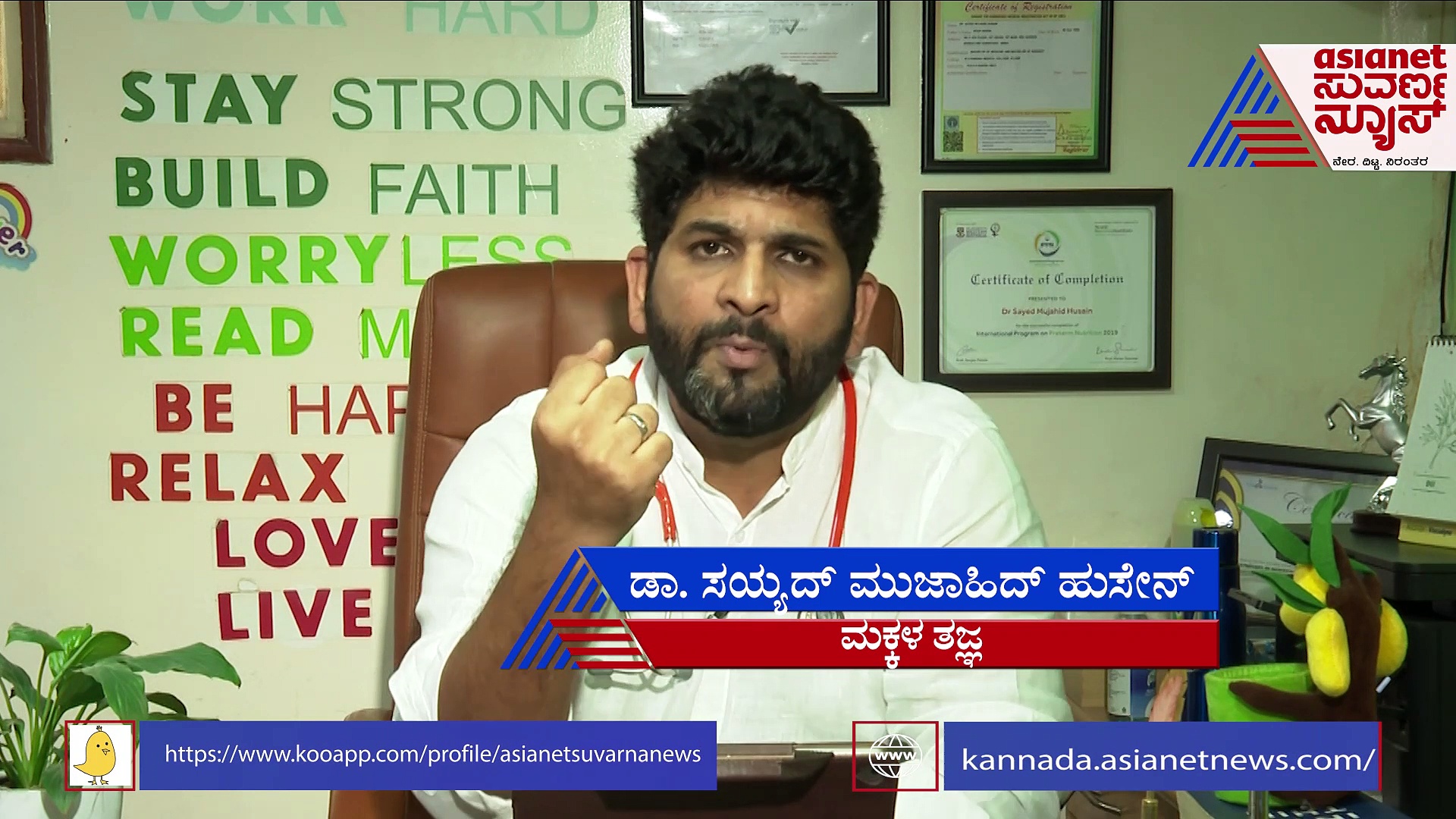 ಮಕ್ಕಳ ಬಳಿ ಮಾತನಾಡುವಾಗ ಎಚ್ಚರ..ಡಿಮೋಟಿವೇಟ್‌ ಮಾಡಬೇಡಿ
