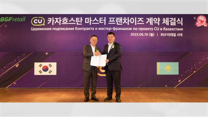 [기업] 편의점 CU, 카자흐스탄 진출...내년 상반기에 1호점 / YTN