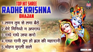 #Top Hit Shree Radhe Krishna Bhajan -  Best Radha krishna Bhajan ~ Mridul Krishna Shastri  @bankeybiharimusic