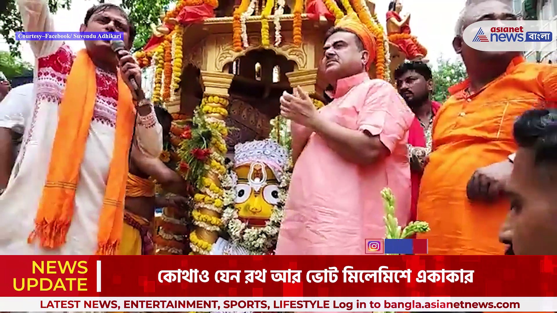 ভোট মরশুমে পশ্চিমবঙ্গবাসী মেতেছে রথযাত্রা উৎসবে, উত্তর কলকাতায় রথের দড়িতে টান শুভেন্দুর