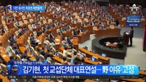 김기현 “중국인 투표권 제한”…의원 30명 감축도 꺼냈다