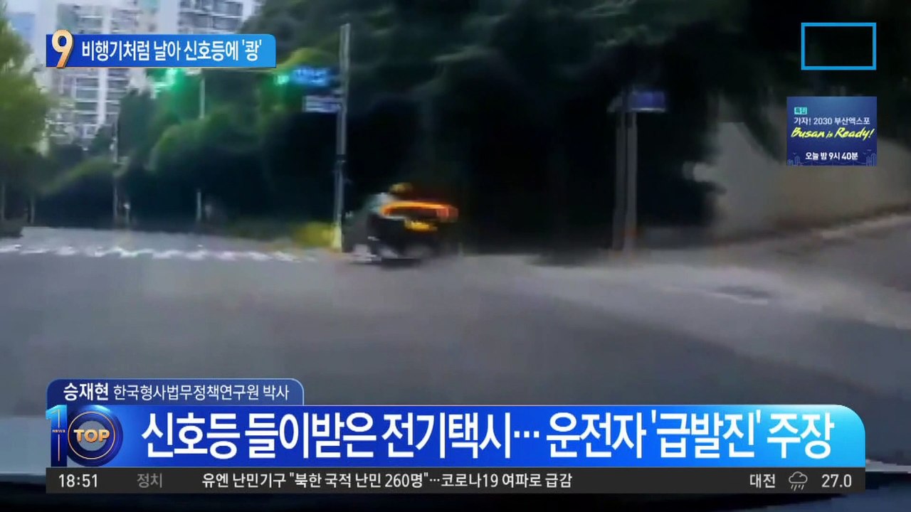 비행기처럼 난 전기차…신호등에 ‘쾅’ 이유는?